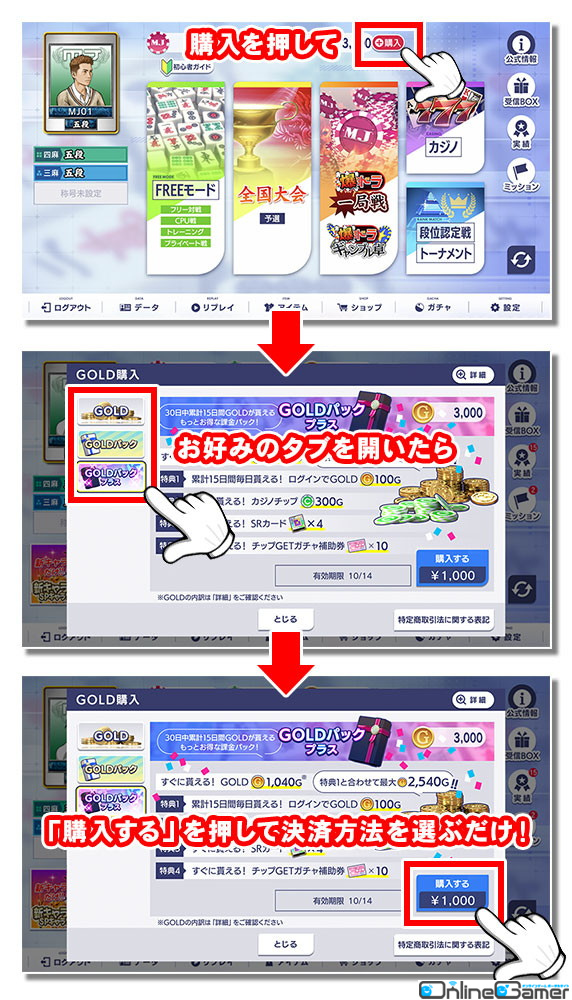 「セガNET麻雀 MJ」新バージョン「Ver.7.1」が実装！カジノに「大三元スロット」が追加の画像