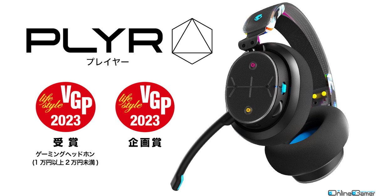 同時再生が可能なゲーミングヘッドセット「PLYR」が11月17日に発売―軽量で長時間でも快適なゲーム体験を実現の画像