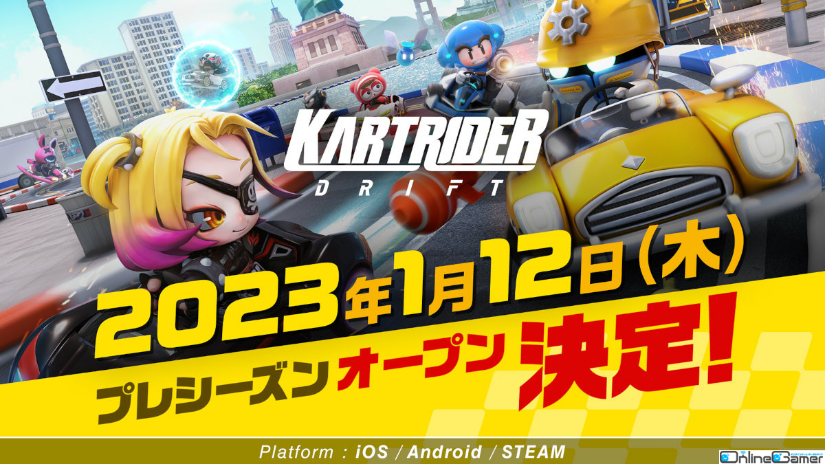 「カートライダー ドリフト」のプレシーズンが2023年1月12日よりSteam/iOS/Android向けに実施！の画像