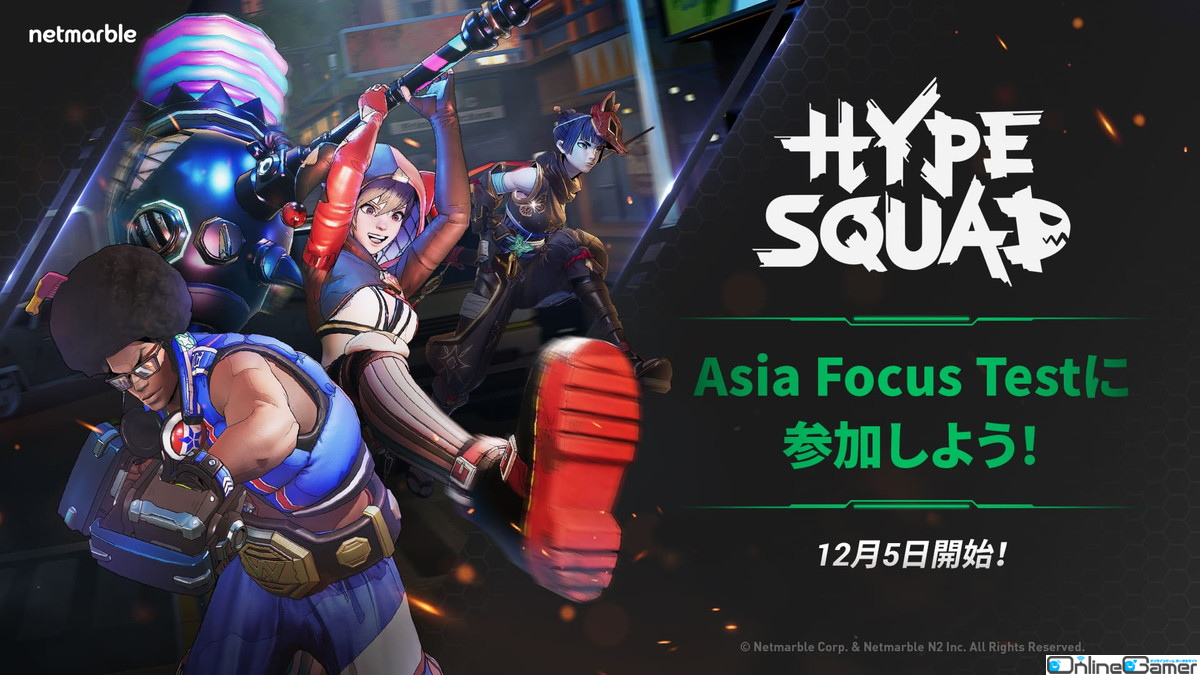 「HypeSquad」タッチダウンモードなどを追加したアジアフォーカステストが12月5日より実施！参加者募集が開始の画像