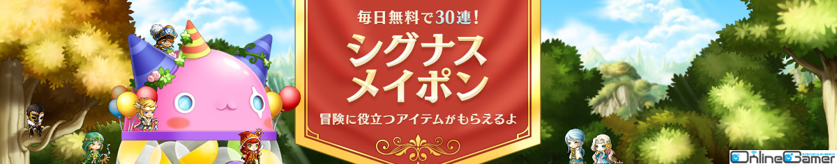 「メイプルストーリー」内田真礼さんらのサイン色紙が当たるTwitterキャンペーンが開催！アップデート「IGNITION」の特設サイトも公開の画像