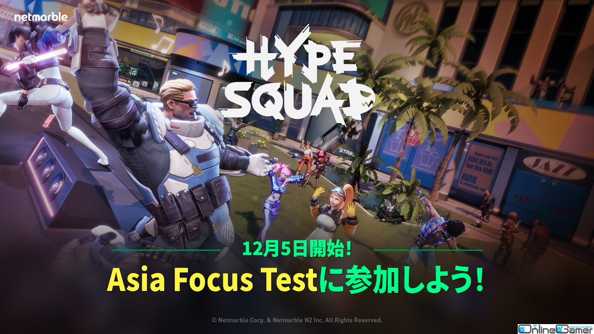 「HypeSquad」のアジアフォーカステストが本日16時より開始！5人1組のチーム編成で得点を競うタッチダウンモードなどを体験できるの画像