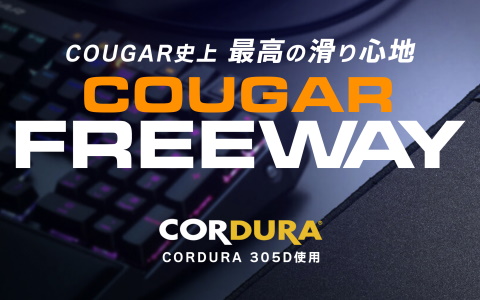 CORDURAを採用し高強度と滑らかな滑り心地を両立したマウスパッド「COUGAR Freeway」が発売！