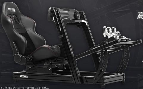 レーシングシミュレーターブランド「Next Level Racing」より「F-GT ELITE Lite」と「ERS2 ELITE Reclining Seat」が12月20日より販売開始