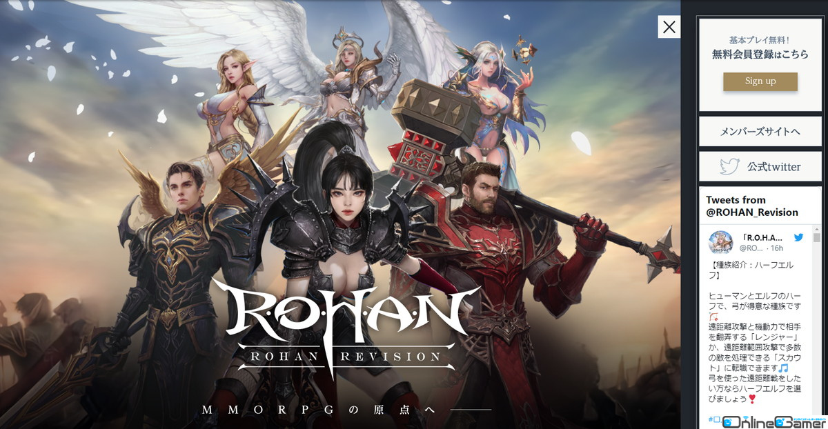 PC向けMMORPG「R.O.H.A.N. Revision」の正式サービスが12月21日に開始！ソケットコスチュームなど新要素の情報もの画像