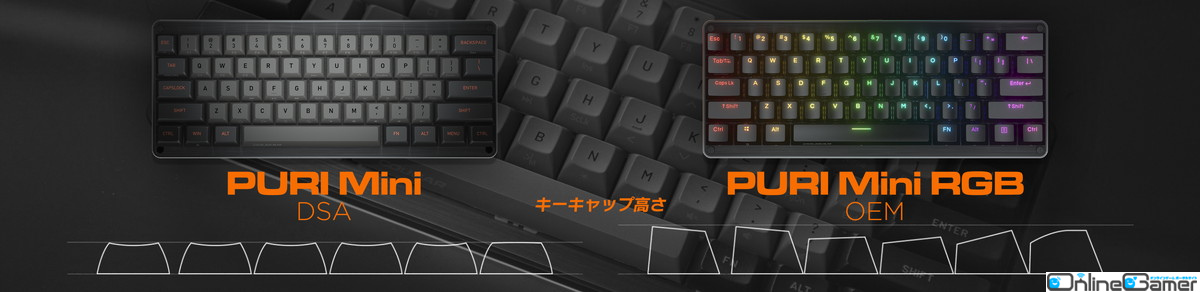 COUGAR初の60％メカニカルキーボード「COUGAR PURI Mini」2種が12月22日より販売開始！の画像