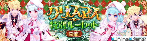「幻想神域 -Another Fate-」にクリスマス衣装を身にまとった幻神「聖花爛漫・コノハナサクヤ」が登場！の画像