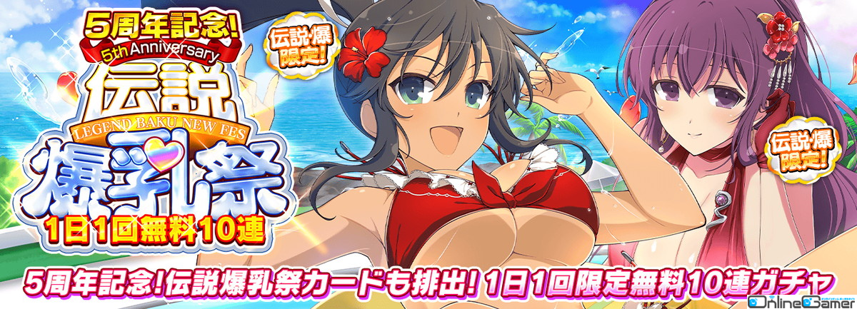 「シノビマスター 閃乱カグラ NEW LINK」5周年記念のXmasキャンペーンが開催！LRまで閃乱覚醒可能な鴇の伝説爆乳祭限定カードが登場の画像