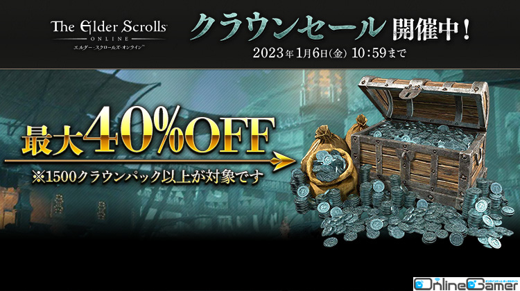 「エルダー・スクロールズ・オンライン」日本語版が最大70％OFFになる「ESO年末年始セール」が開催！ゲーム内通貨を対象にしたセールもの画像
