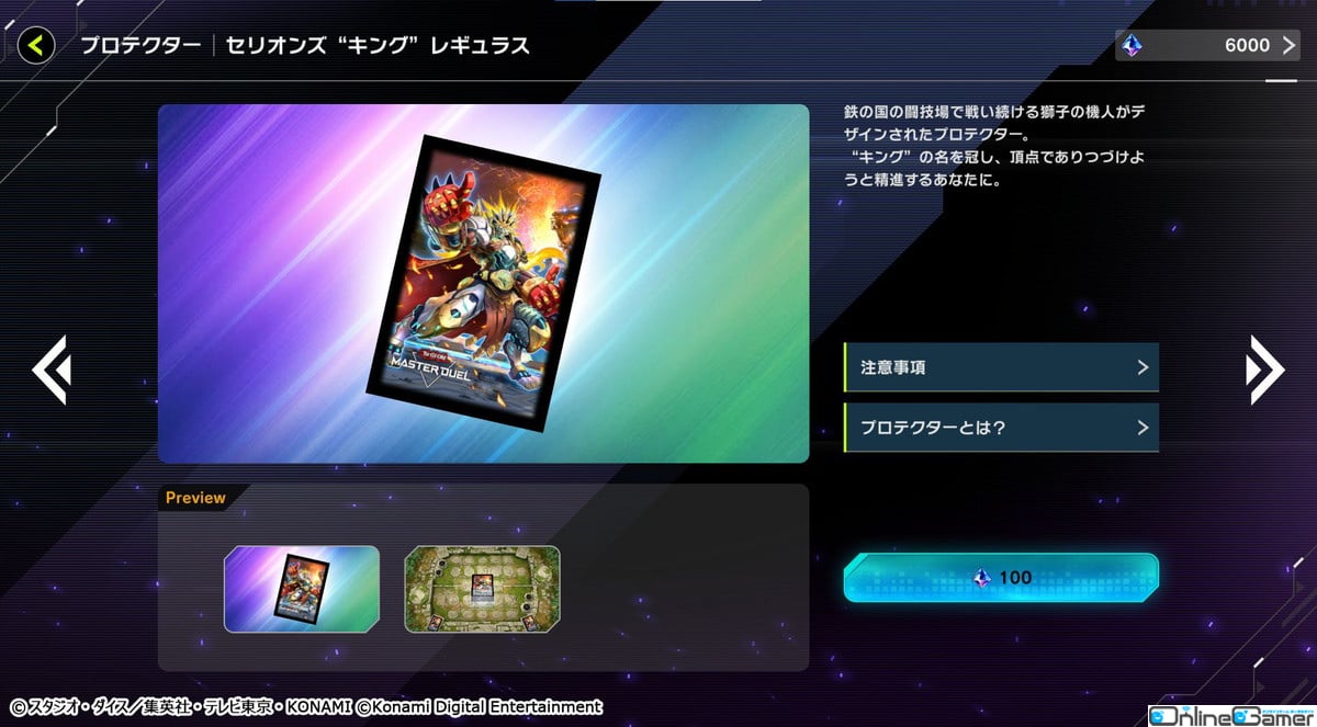 「遊戯王 マスターデュエル」にセレクションパック2種が追加！シークレットパックに初のカード追加もの画像