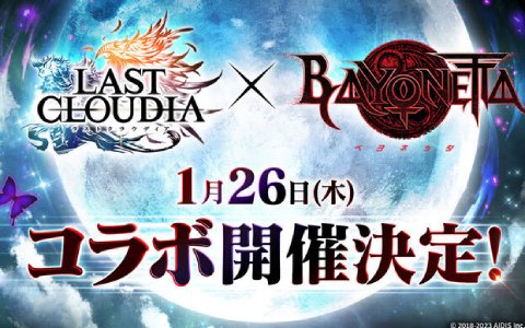 「ラストクラウディア」にて「ベヨネッタ」とのコラボイベントが1月26日より開催決定！