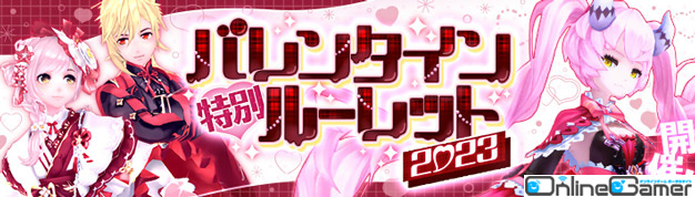 「幻想神域 -Another Fate-」バレンタイン仕様の虹色ルーレットが登場！衣装アバター「黎明の祝麗装」などがラインナップの画像