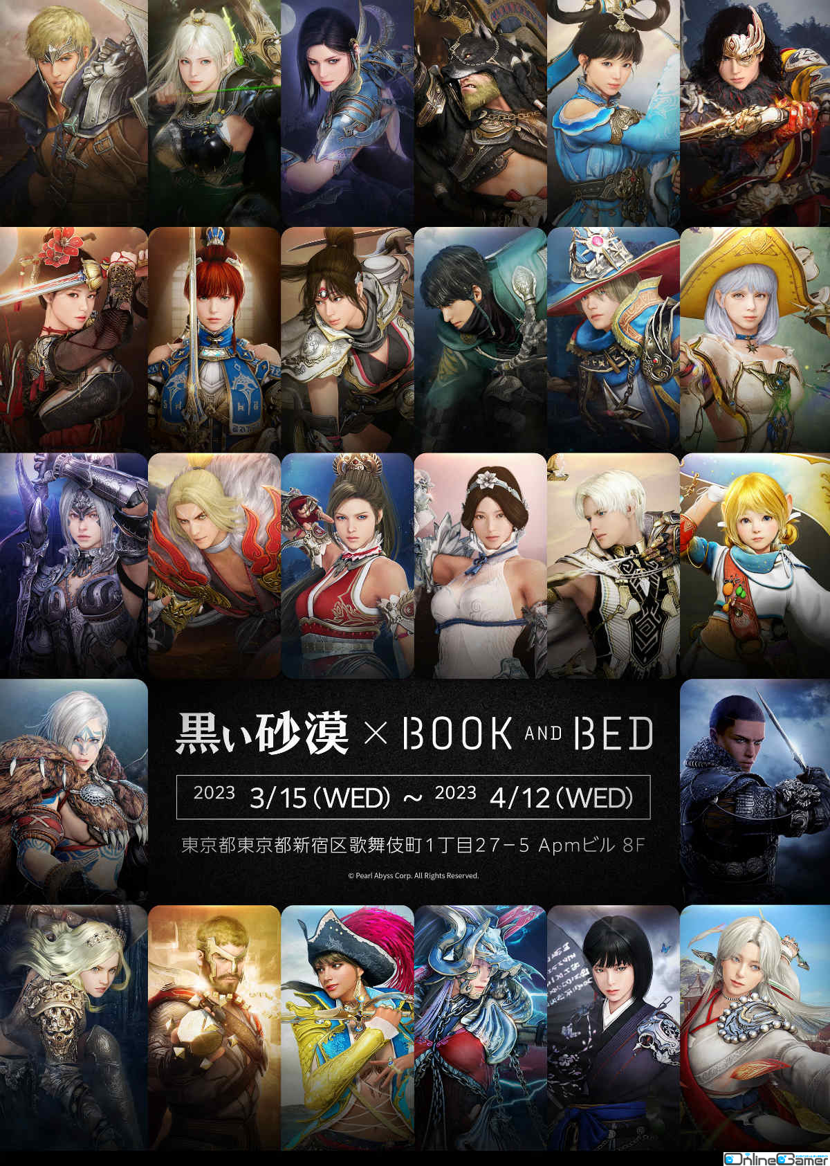 「黒い砂漠」と泊まれる本屋「BOOK AND BED TOKYO」新宿店・心斎橋店のコラボが3月15日より実施！の画像