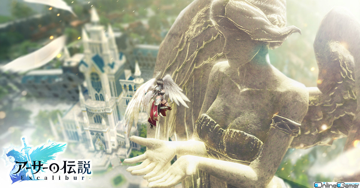 「アーサーの伝説-Excalibur-」の配信日が3月21日に決定！プレイヤーと共に冒険する「使い魔」の情報も公開の画像