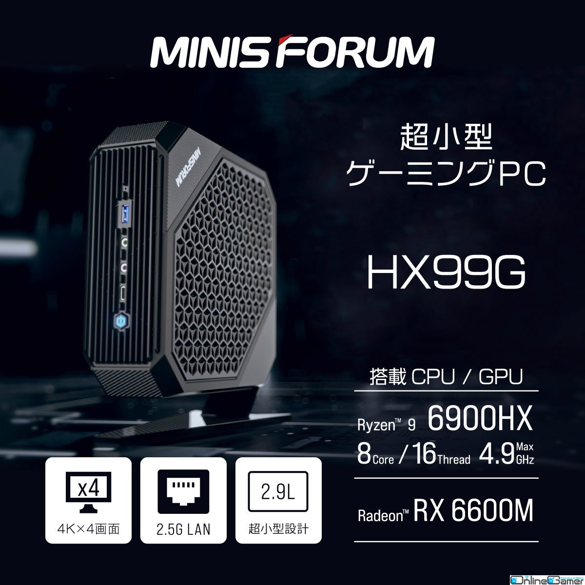 超小型ゲーミングPC「MINISFORUM HX99G」が3月16日に発売！AMD Ryzen 9 6900HXとAMD Radeon RX 6600Mを搭載の画像