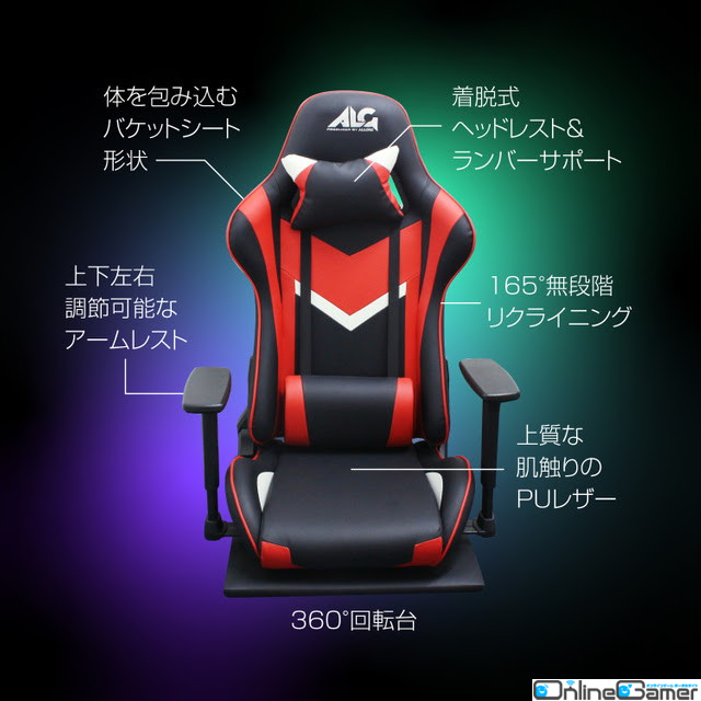 ロータイプデスクに最適な「ゲーミング座椅子」がアローンから発売！自分のプレイスタイルに合わせて360度向きを調整できる回転台を搭載の画像