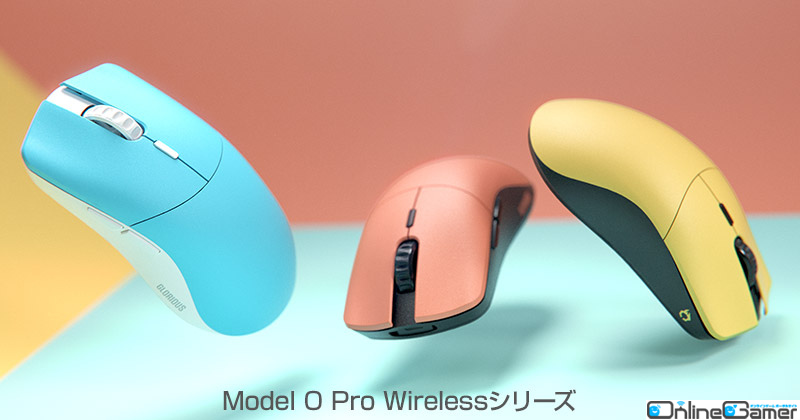 アスクがGlorious製ワイヤレスゲーミングマウス「Model O Pro Wireless」「Series One Pro Wireless」を発売―50g台の軽量ボディの画像