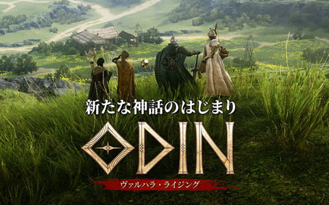 PC・スマホ対応の北欧神話オープンワールドRPG「オーディン：ヴァルハラ・ライジング」が日本向けに2023年上半期リリース！