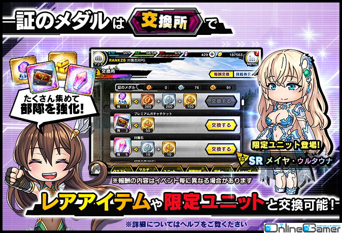 「対魔忍RPG」メイヤ・ウルタウナを入手可能なレイドイベント「千里眼の時子」が開催！「五車祭SR確定ガチャ」も実施の画像