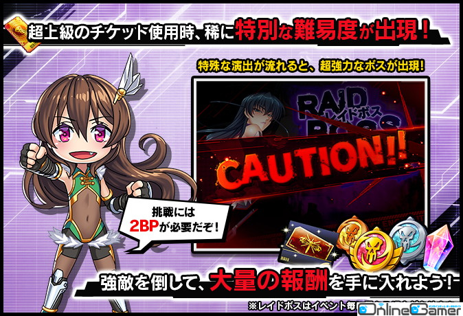 「対魔忍RPG」メイヤ・ウルタウナを入手可能なレイドイベント「千里眼の時子」が開催！「五車祭SR確定ガチャ」も実施の画像