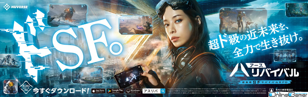 「アース：リバイバル」桜井ユキさんが近未来バトルスーツ姿で登場する“ドSF。”な屋外広告が登場の画像