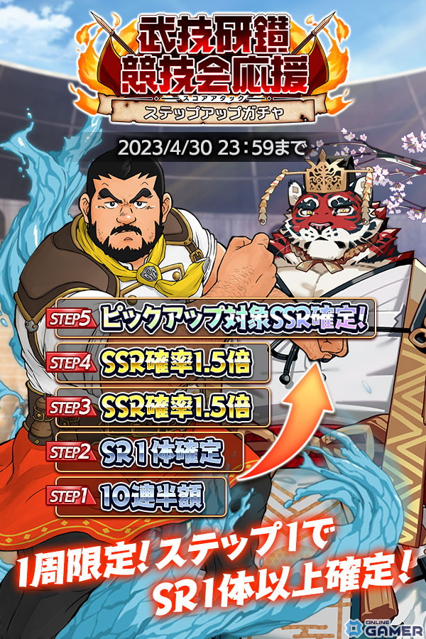 「クレイヴ・サーガ」でイベント「武技研鑽競技会」が開催!SSR確率大幅UPな「ヴェストリアフェスティバルガチャ」も登場のスクリーンショット3