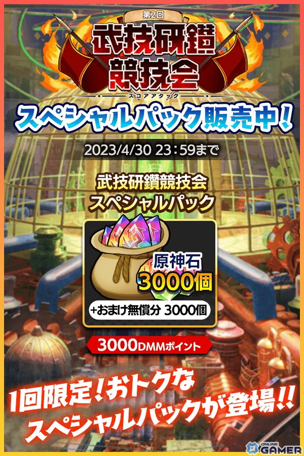 「クレイヴ・サーガ」でイベント「武技研鑽競技会」が開催!SSR確率大幅UPな「ヴェストリアフェスティバルガチャ」も登場のスクリーンショット4