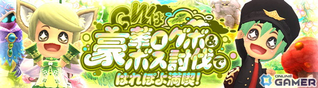 「晴空物語 あげいん！」にてレベル上限開放やギルドの新機能を追加するアップデートが実施！ハンゲ版チャネリングサービスも開始の画像