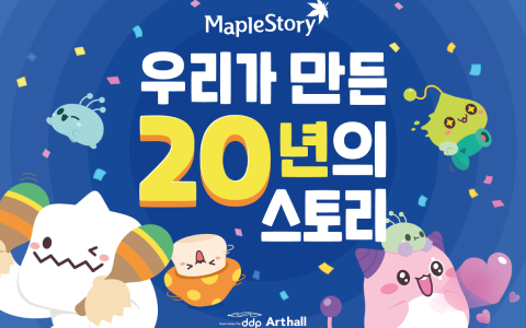 「メイプルストーリー」が韓国で20周年！2020年には過去最高の通期売上収益を達成
