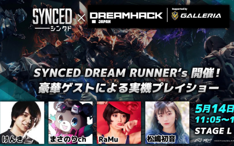 「SYNCED」がDreamHack Japan 2023 Supported by GALLERIAに出展！最新版デモを試遊可能