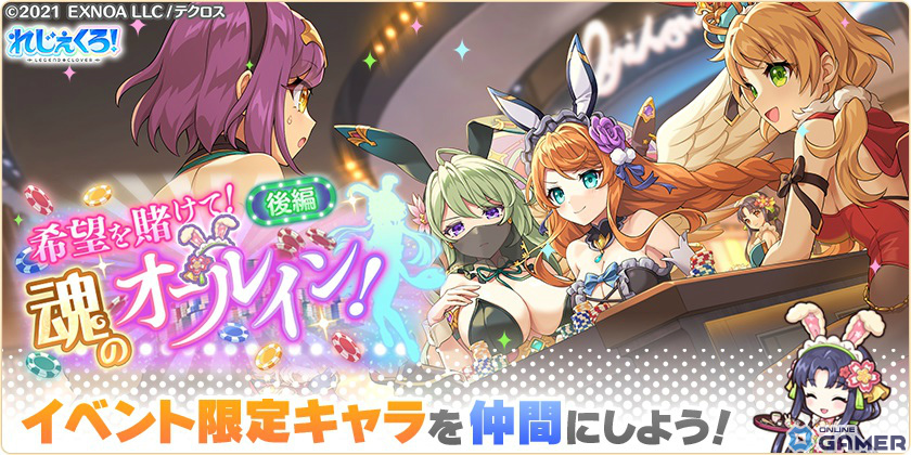 「れじぇくろ!~レジェンド・クローバー~」1.5周年を記念して最大100連の1日1回無料10連ガチャが実施!の画像