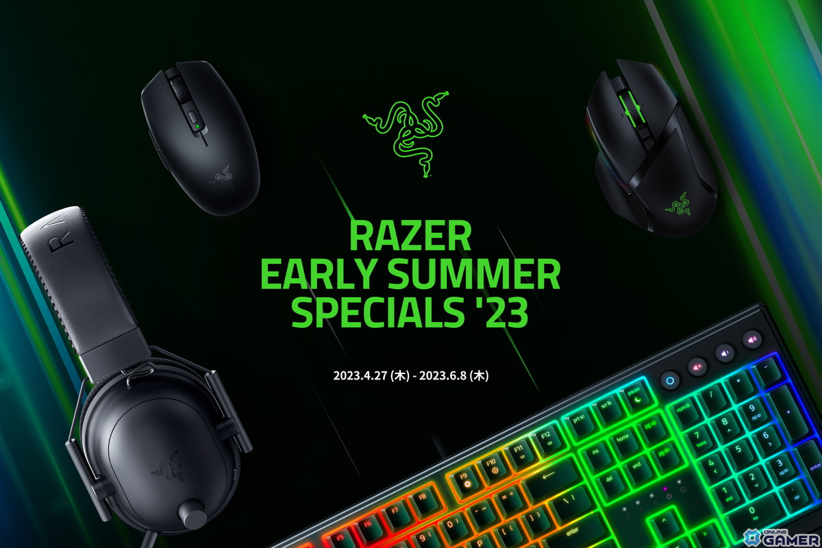 Razerがセール「Razer Early Summer Specials －23」を開催中―ゲーミングデバイスが特別価格にの画像