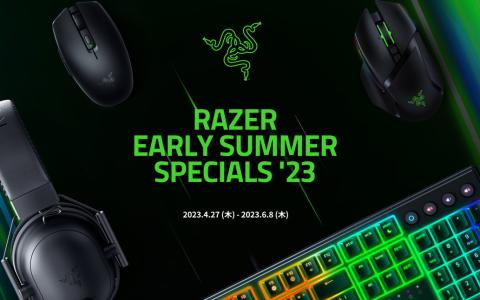 Razerがセール「Razer Early Summer Specials －23」を開催中―ゲーミングデバイスが特別価格に