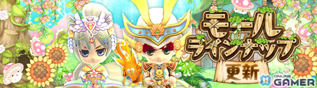 MMORPG「晴空物語 あげいん!」で「モール利用感謝キャンペーンGWスペシャル」が開催―3人乗りの騎乗アイテムなどの特典がもらえるのスクリーンショット3