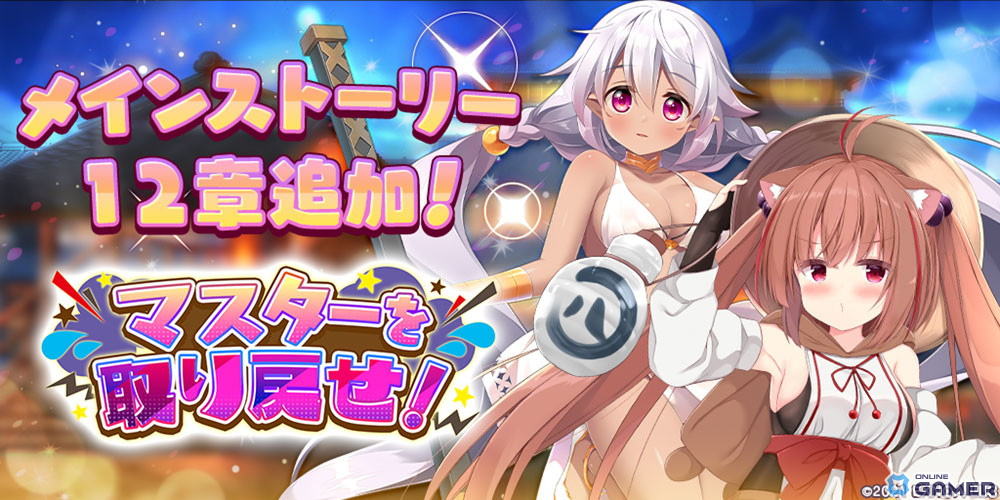 「救世少女 メシアガール おかわり」でイベント「ベレレーヌといけにえの王女」が開催!メインストーリー12章ものスクリーンショット4