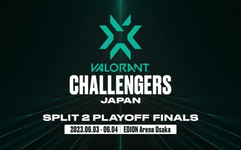 「VALORANT Challengers Japan 2023 Split 2 - Playoff Finals」の先着先行チケットの販売がスタート
