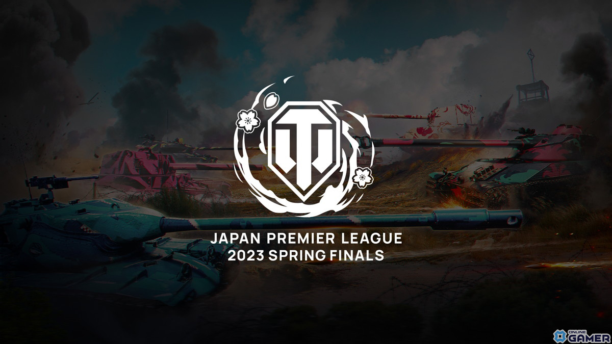 「World of Tanks」eスポーツリーグ「JAPAN PREMIER LEAGUE 2023 SPRING SPLIT」の決勝戦がLFS池袋で5月20日に開催！の画像