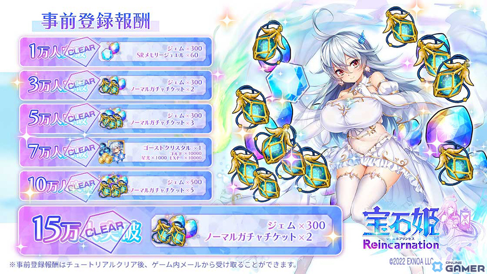 3D放置RPG「宝石姫Reincarnation」iOS/Android版の正式サービスが開始！1回限定のSSR宝石姫1体確定ガチャが開催中の画像