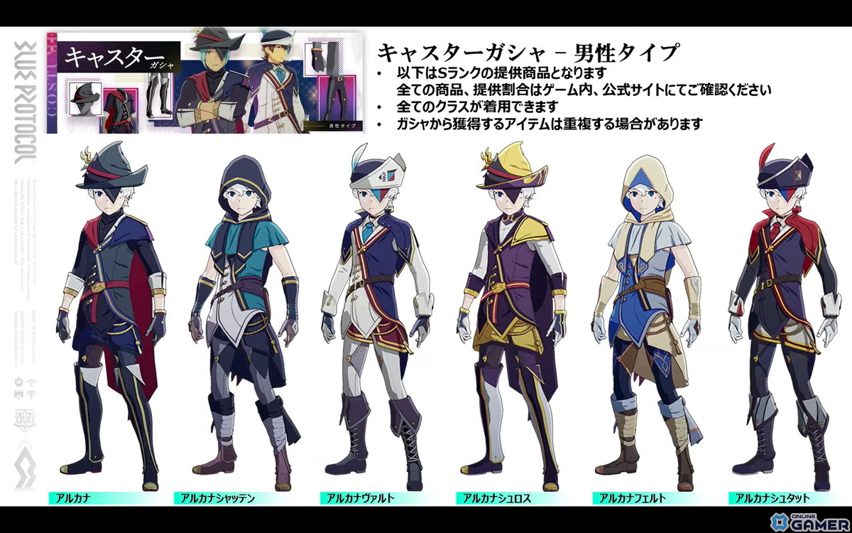 「BLUE PROTOCOL」新クラス「ブリッツランサー」の8月実装も明らかとなった番組「ブルプロ通信#8」発表情報まとめの画像