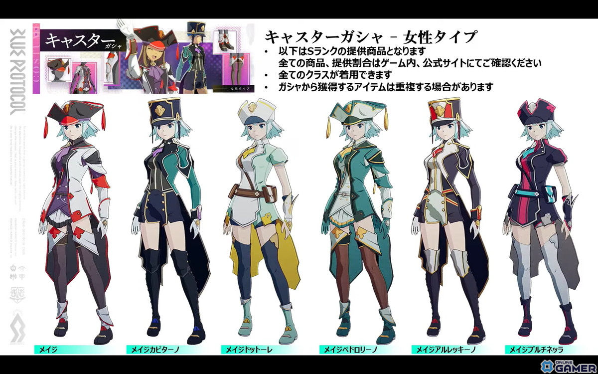 「BLUE PROTOCOL」新クラス「ブリッツランサー」の8月実装も明らかとなった番組「ブルプロ通信#8」発表情報まとめの画像