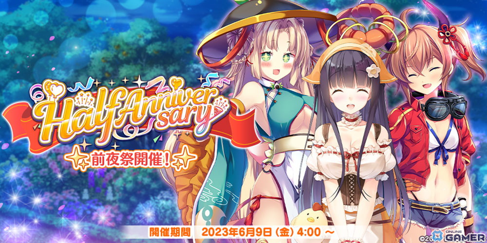 「救世少女 メシアガール おかわり」で「カウントダウン★3確定ガチャ」が開催!6月19日からはハーフアニバーサリーキャンペーンものスクリーンショット1