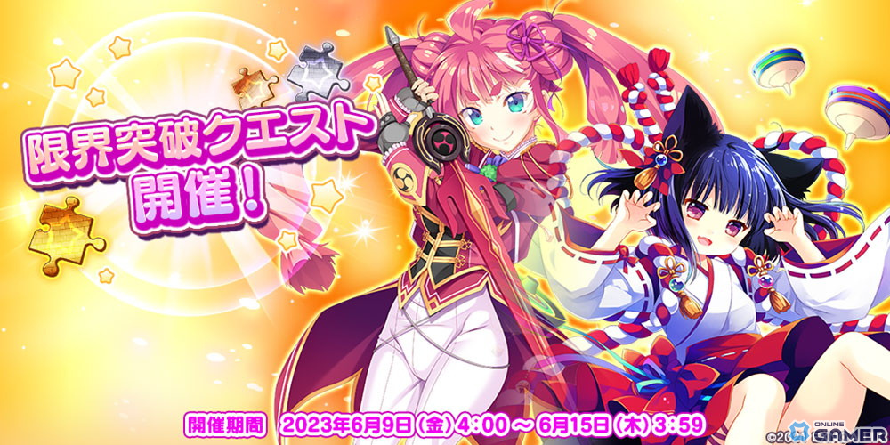 「救世少女 メシアガール おかわり」で「カウントダウン★3確定ガチャ」が開催!6月19日からはハーフアニバーサリーキャンペーンものスクリーンショット3