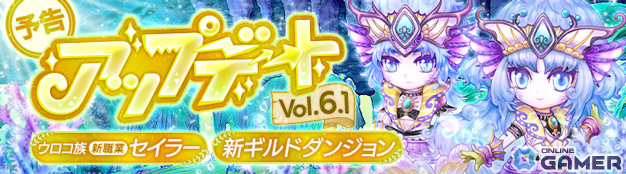 「晴空物語 あげいん!」でウロコ族新職業「セイラー」が6月15日に追加―新ギルドダンジョン「龍神の神殿」ものスクリーンショット1