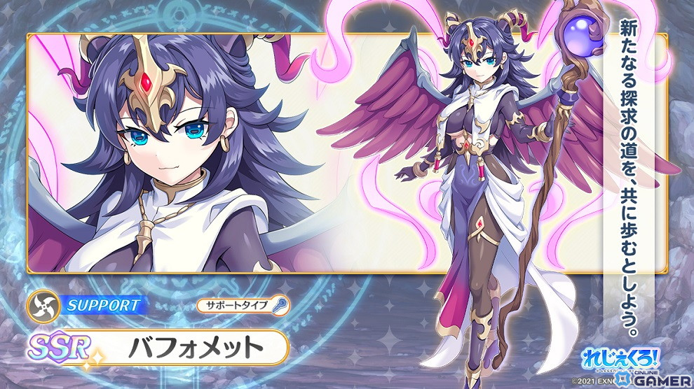 「れじぇくろ!」別の世界で出会ったアスタロトとバフォメットがプレイアブルキャラとして登場!のスクリーンショット3