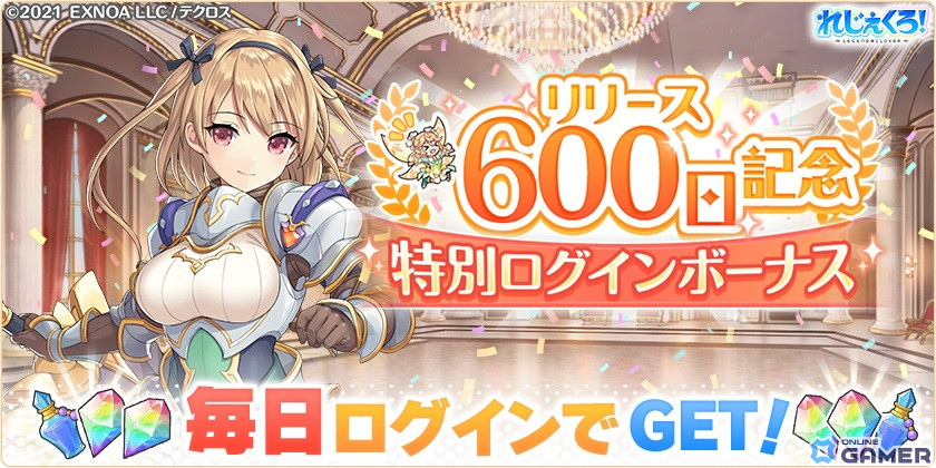 「れじぇくろ!」別の世界で出会ったアスタロトとバフォメットがプレイアブルキャラとして登場!のスクリーンショット5