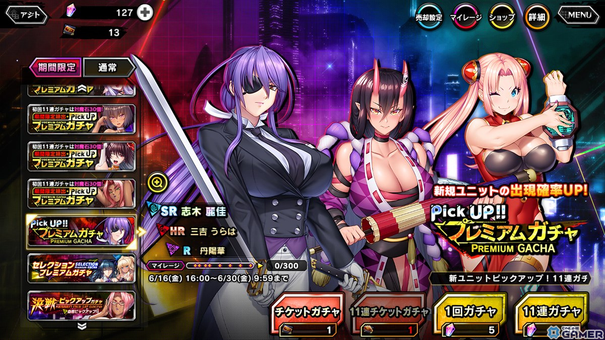 「対魔忍RPG」にてストーリーイベント「酒呑童子と志木麗佳」が開催!志木麗佳と三吉うらは、丹陽華が登場するガチャも実施の画像