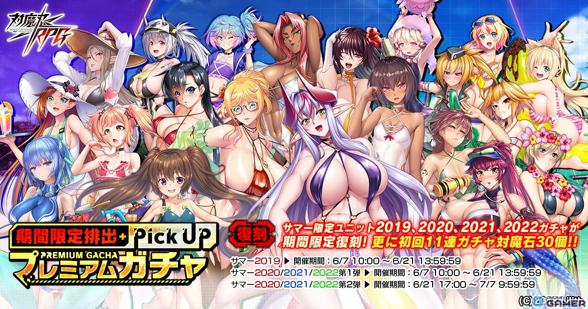 「対魔忍RPG」にてストーリーイベント「酒呑童子と志木麗佳」が開催!志木麗佳と三吉うらは、丹陽華が登場するガチャも実施の画像