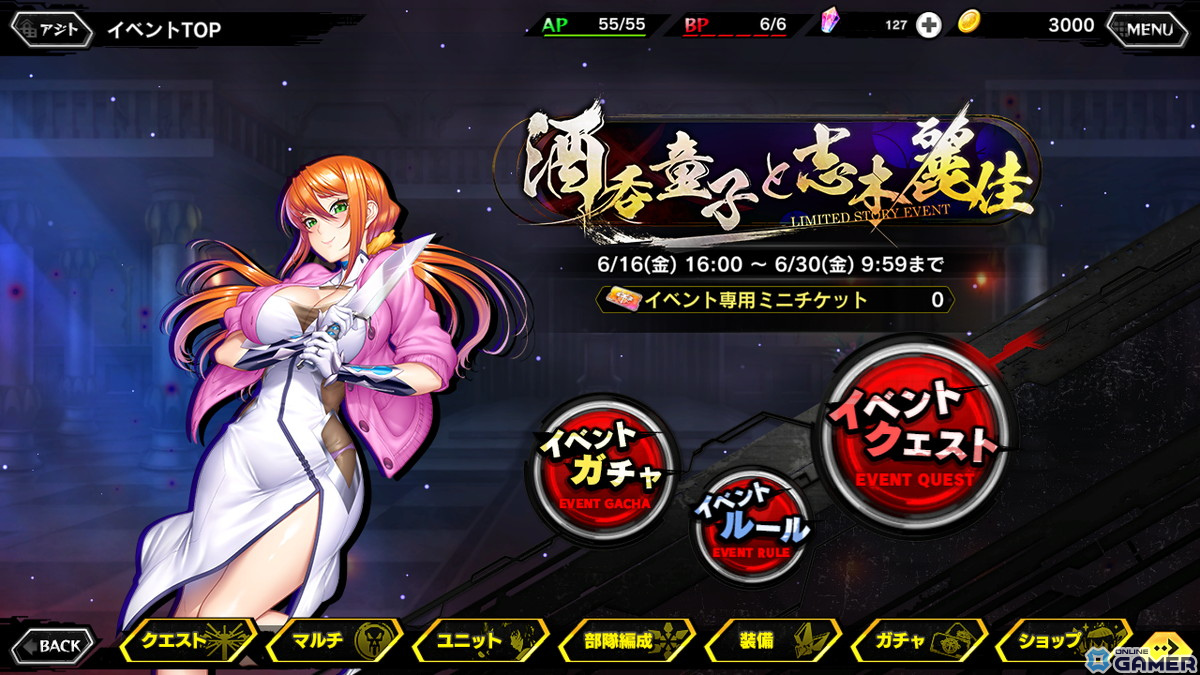 「対魔忍RPG」にてストーリーイベント「酒呑童子と志木麗佳」が開催!志木麗佳と三吉うらは、丹陽華が登場するガチャも実施の画像