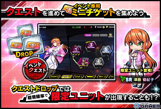 「対魔忍RPG」にてストーリーイベント「酒呑童子と志木麗佳」が開催!志木麗佳と三吉うらは、丹陽華が登場するガチャも実施の画像