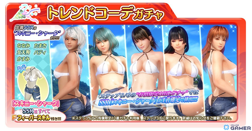 「DEAD OR ALIVE XVV」にワイルドなデニムと大胆なファスナーが印象的な新SSR水着「スキニー・シャーク」が登場！のスクリーンショット1